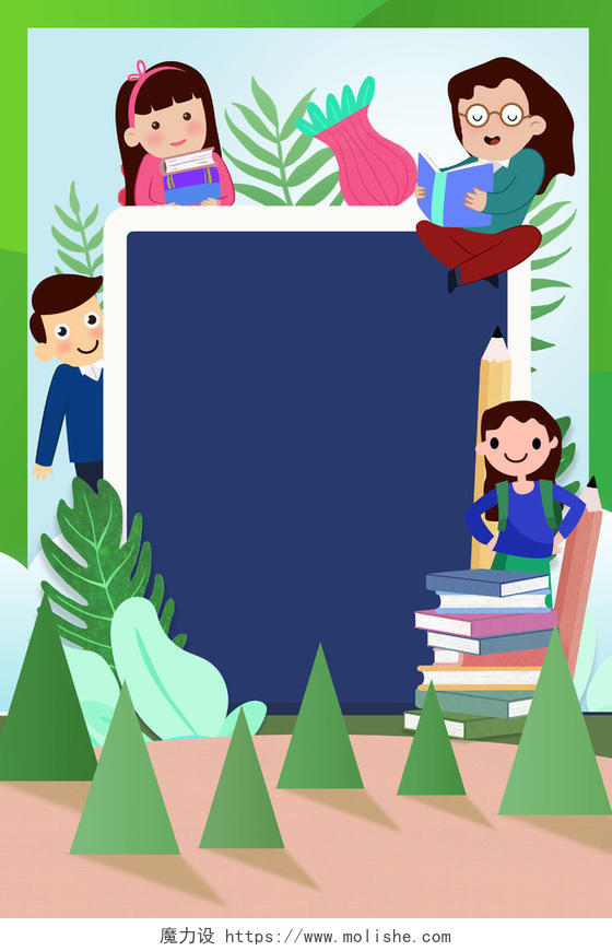 手绘快乐的读书儿童早教幼儿园招生蓝色边框背景海报